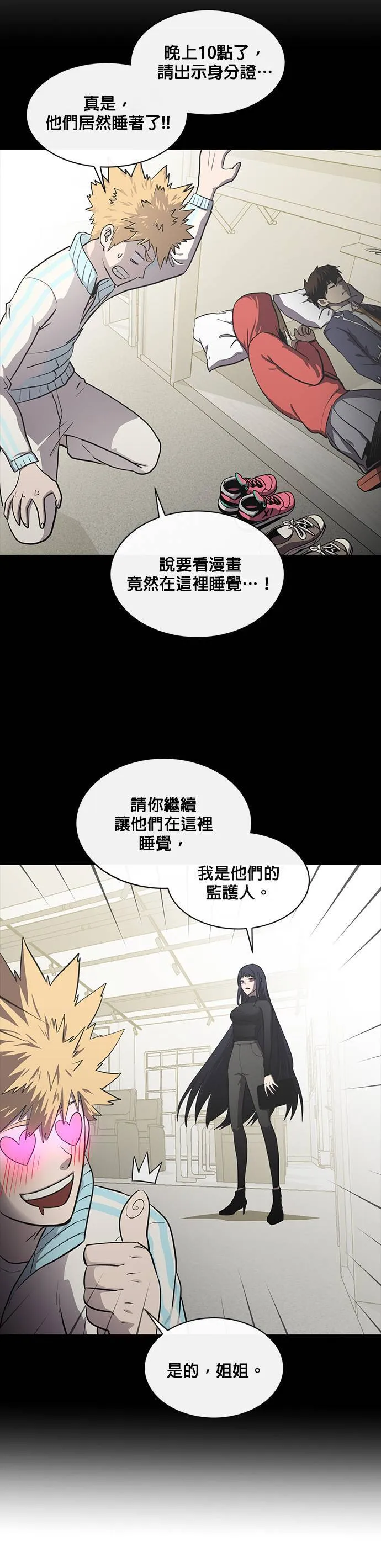 [第二季] 第54话 第19页