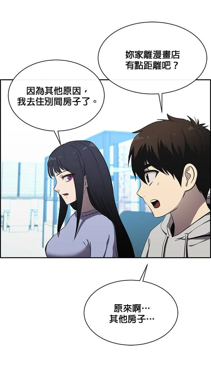 [第二季] 第54话 第20页