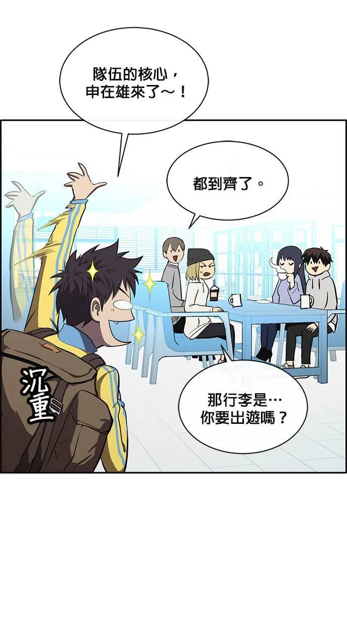 [第二季] 第54话 第21页