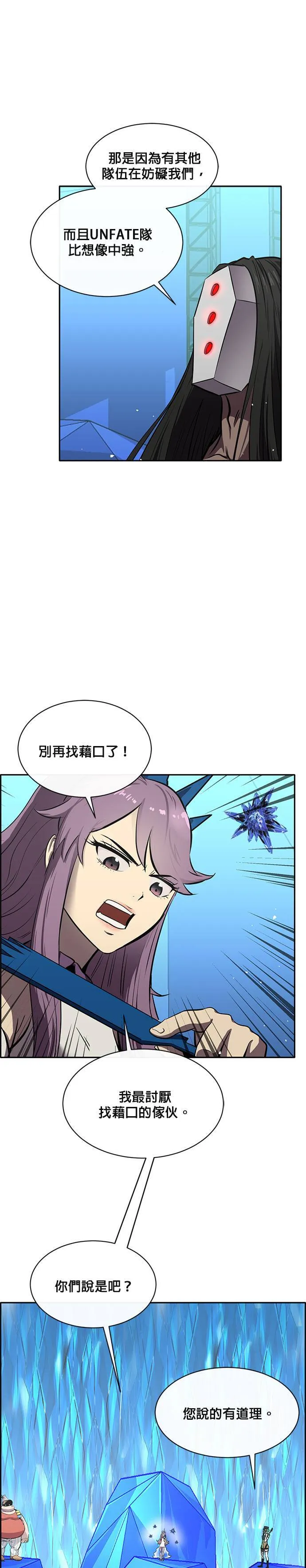 [第二季] 第54话 第24页