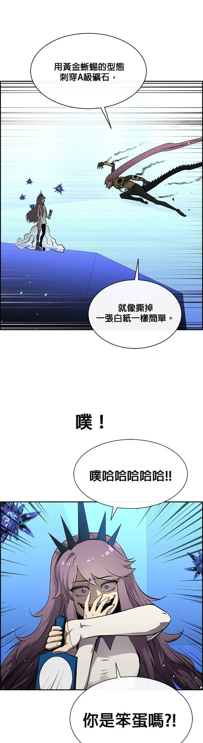 [第二季] 第54话 第28页