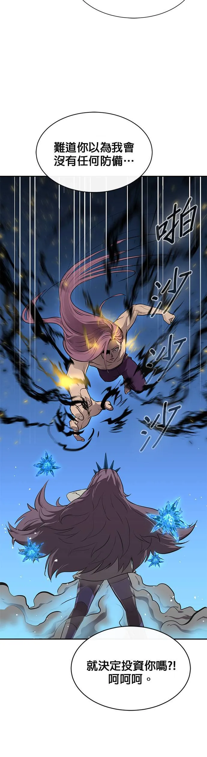 [第二季] 第54话 第29页