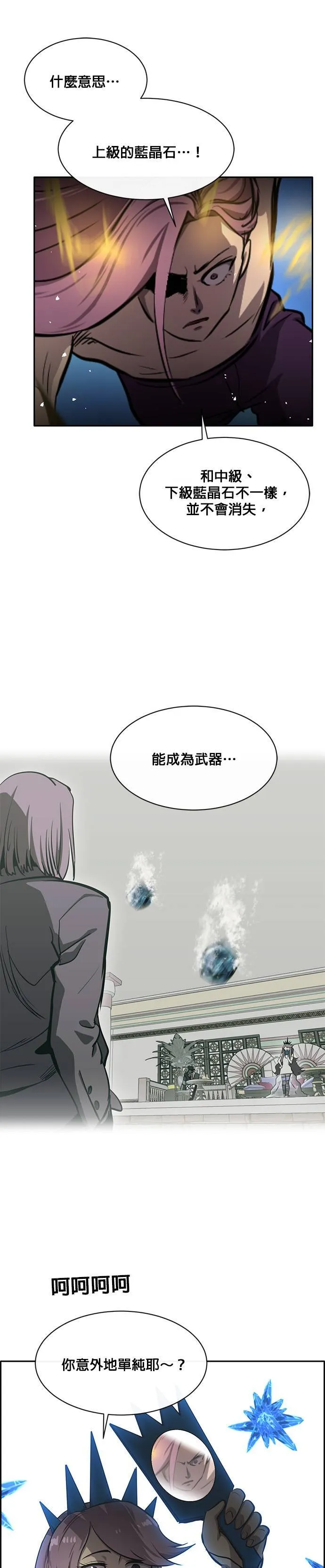 [第二季] 第54话 第30页