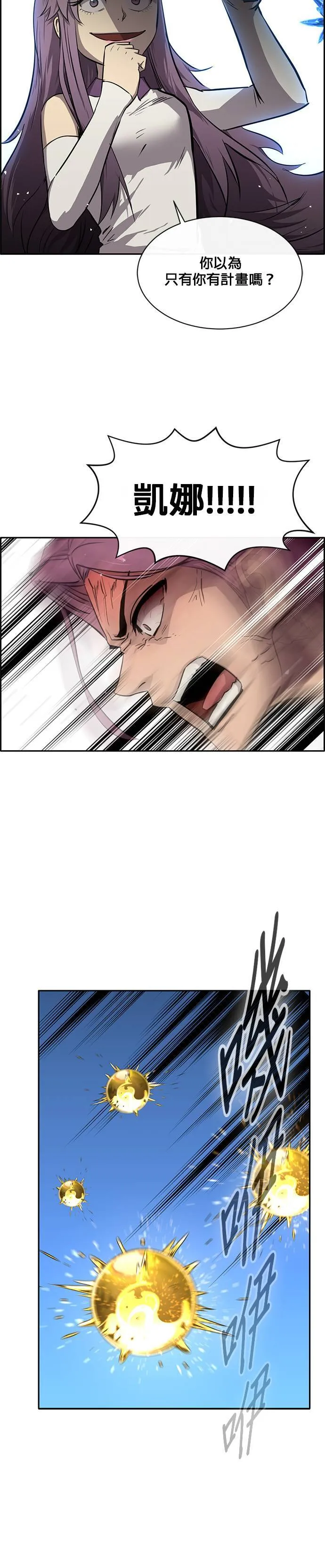 [第二季] 第54话 第31页