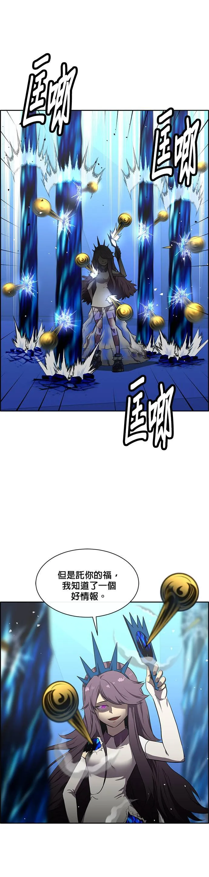 [第二季] 第54话 第32页