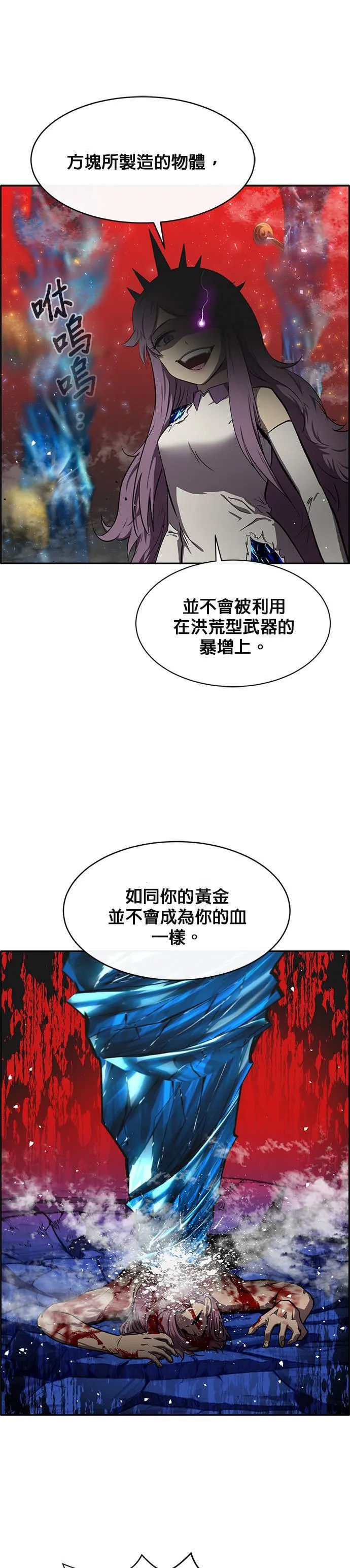 [第二季] 第54话 第34页