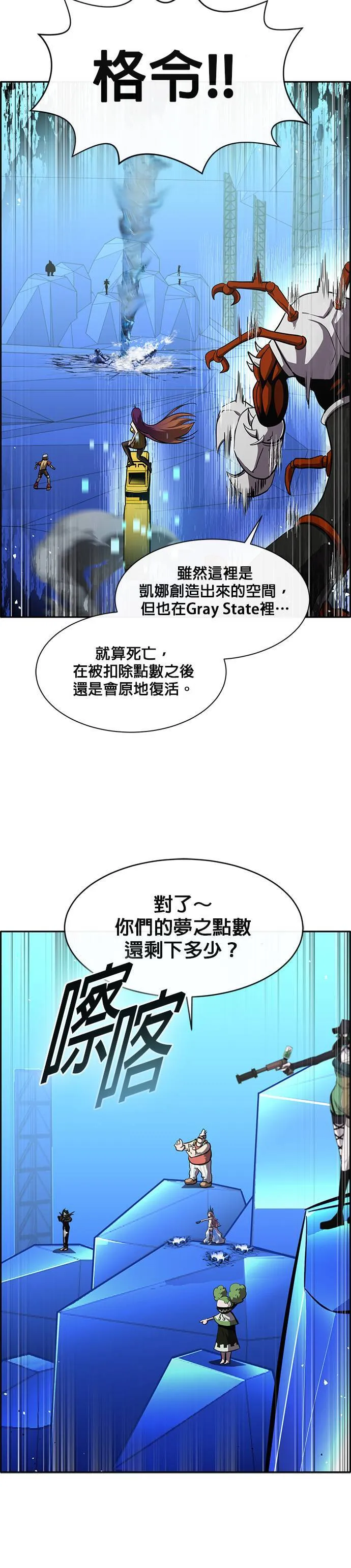 [第二季] 第54话 第35页