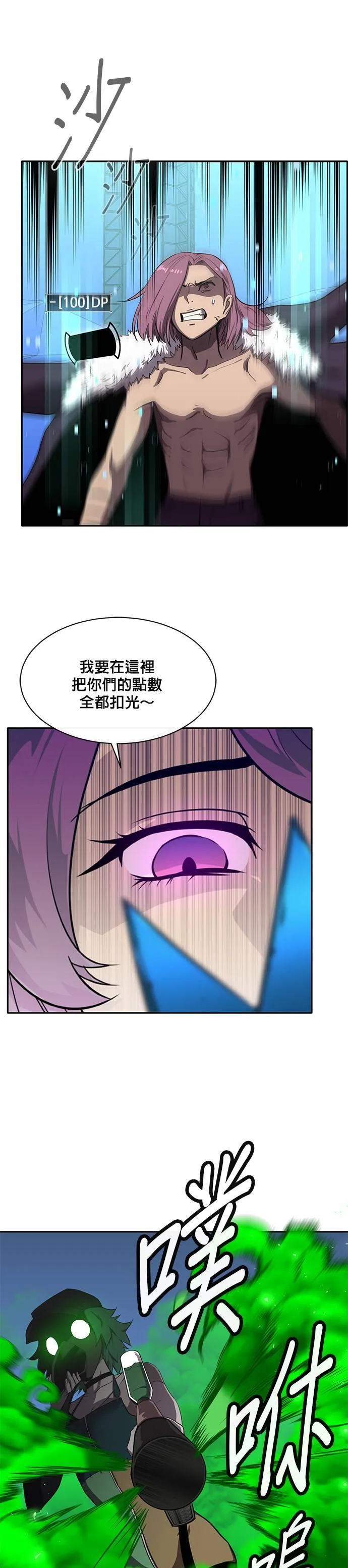[第二季] 第54话 第36页