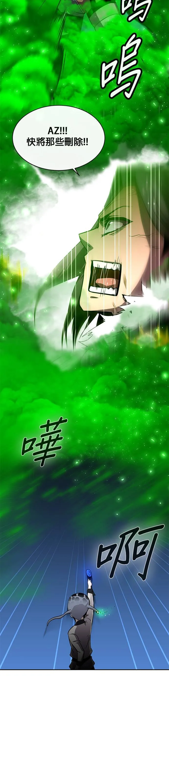[第二季] 第54话 第37页