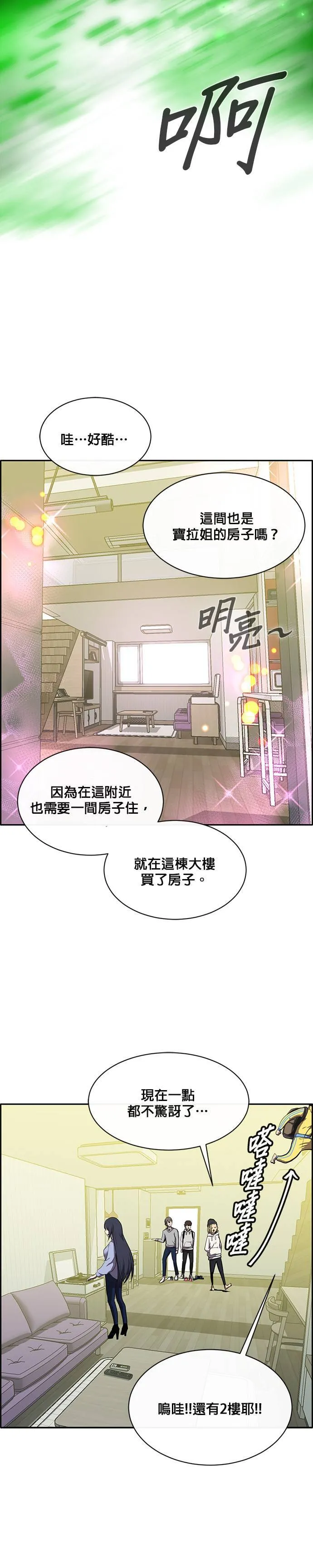 [第二季] 第54话 第39页