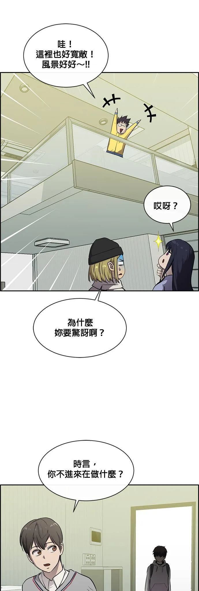 [第二季] 第54话 第40页