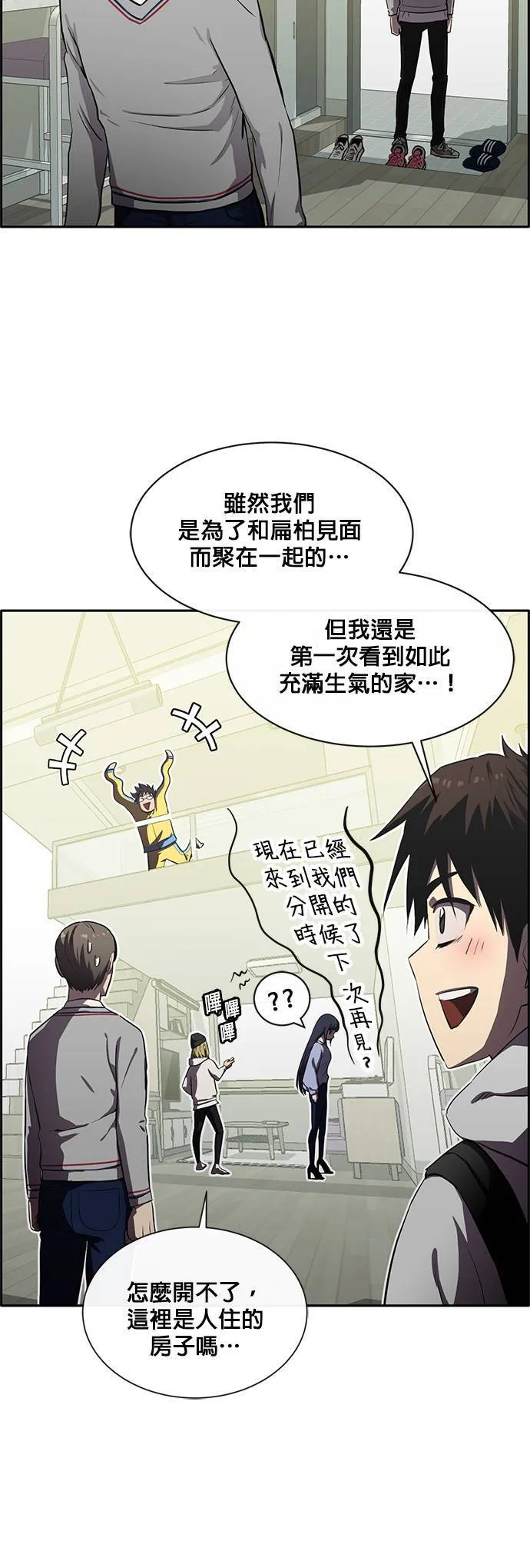 [第二季] 第54话 第41页