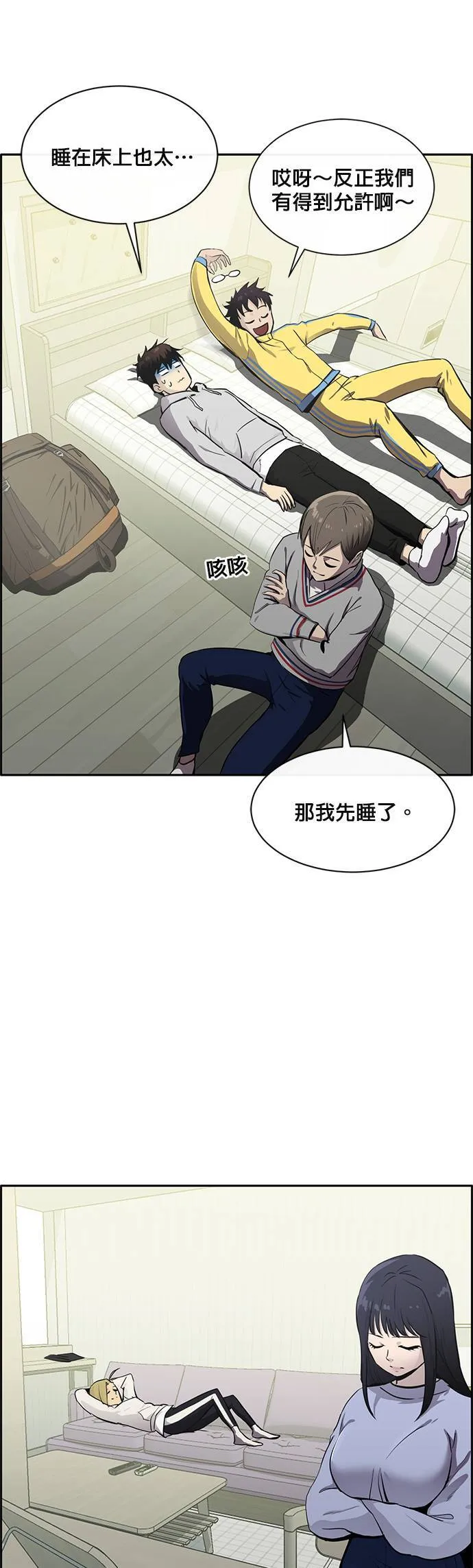 [第二季] 第54话 第44页