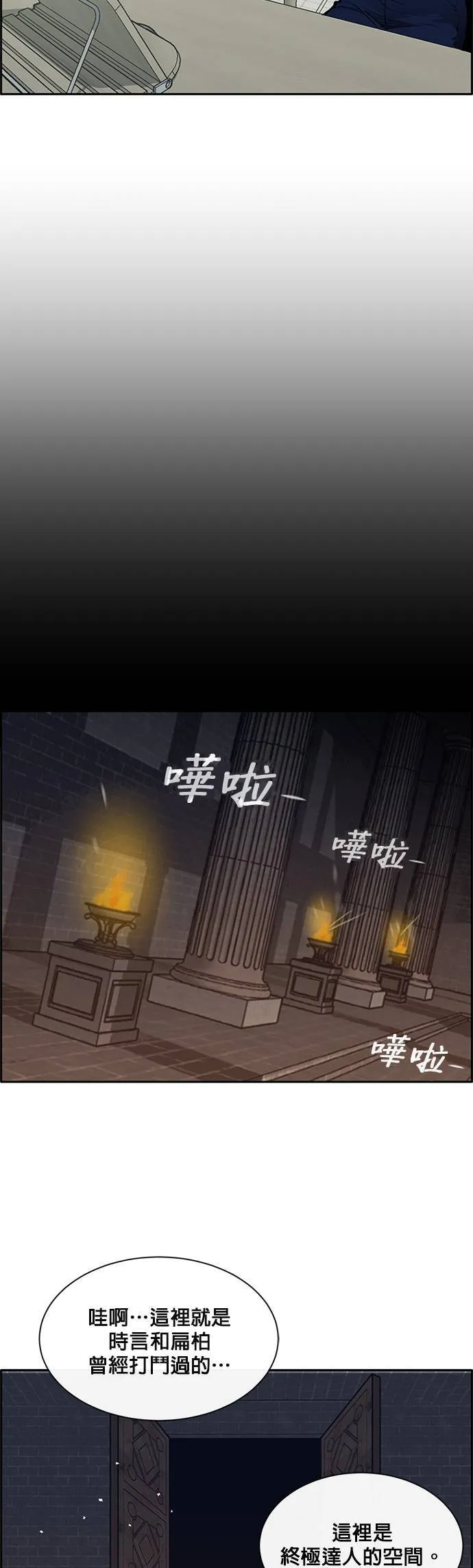 [第二季] 第54话 第45页