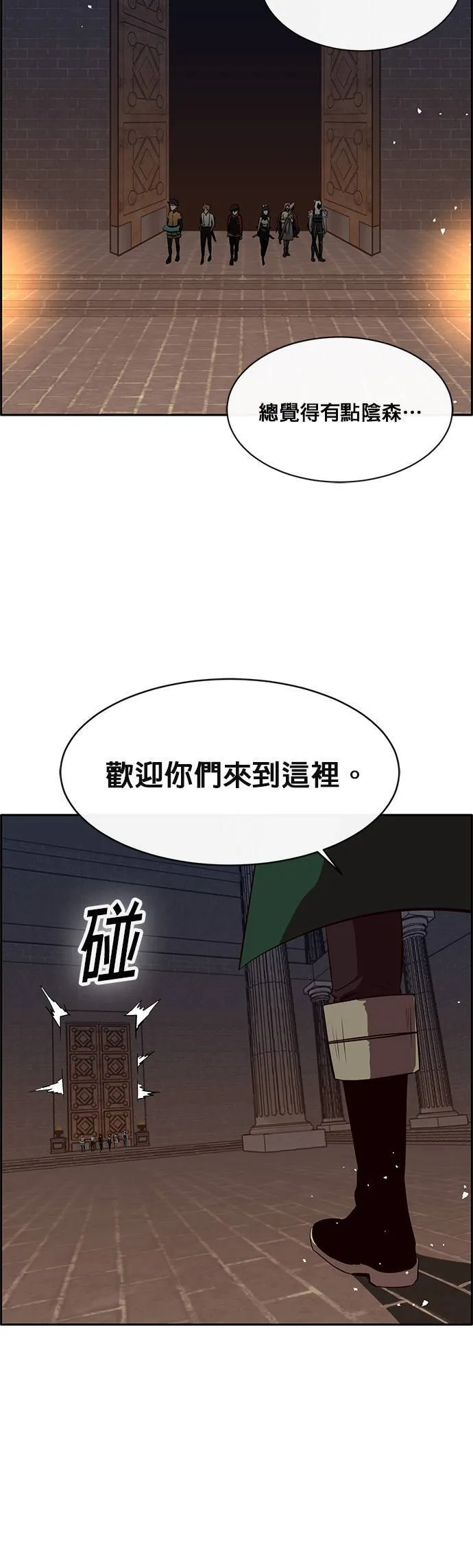[第二季] 第54话 第46页
