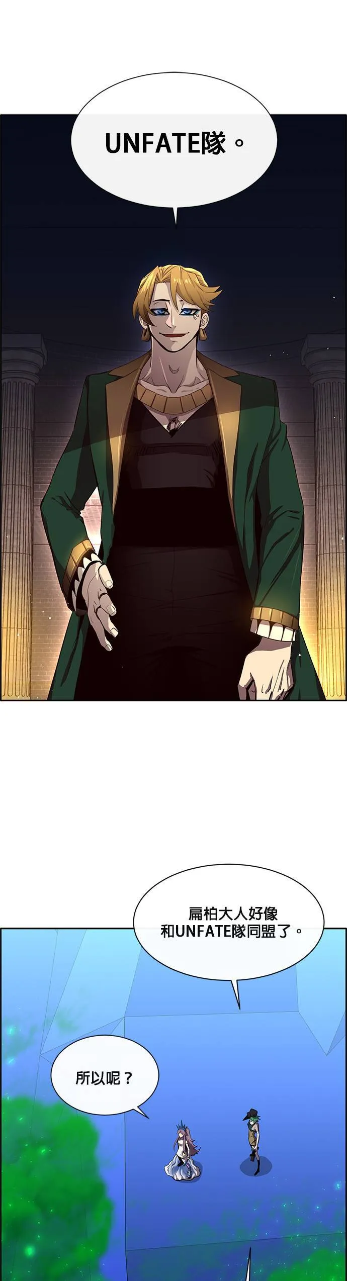 [第二季] 第54话 第47页