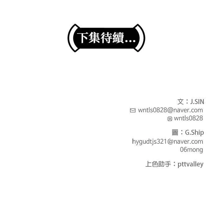 [第二季] 第54话 第50页
