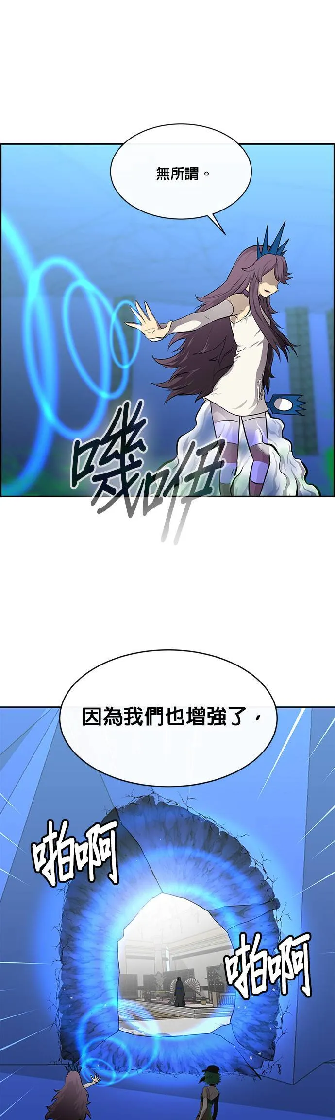 [第二季] 第54话 第51页