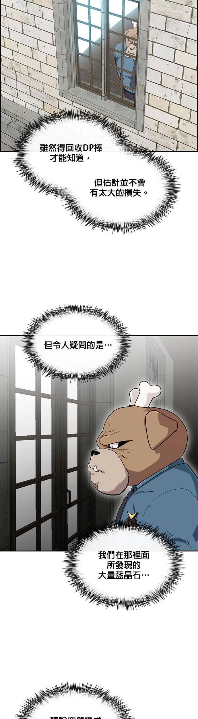 [第二季] 第55话 第5页