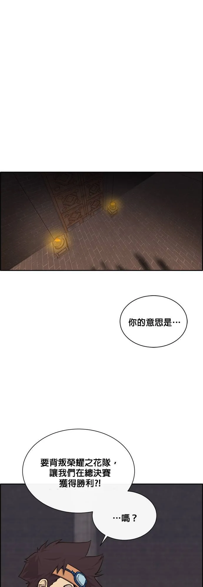 [第二季] 第55话 第10页