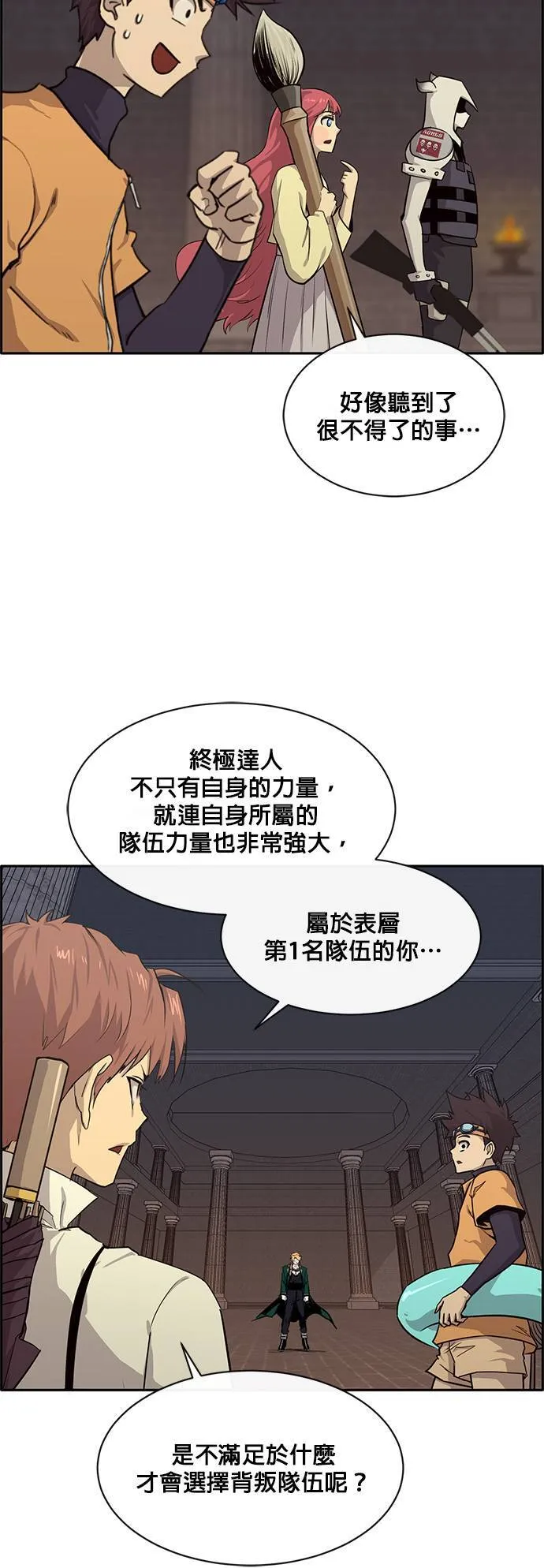 [第二季] 第55话 第11页