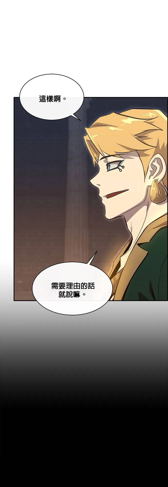 [第二季] 第55话 第12页