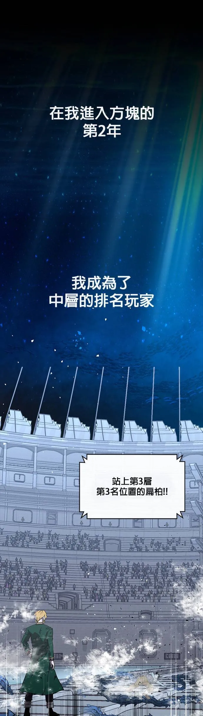 [第二季] 第55话 第13页