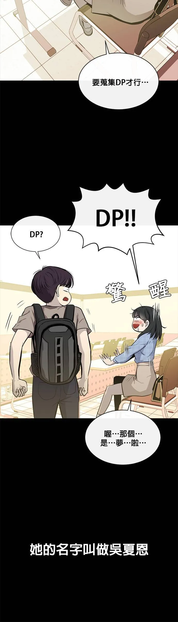 [第二季] 第55话 第16页