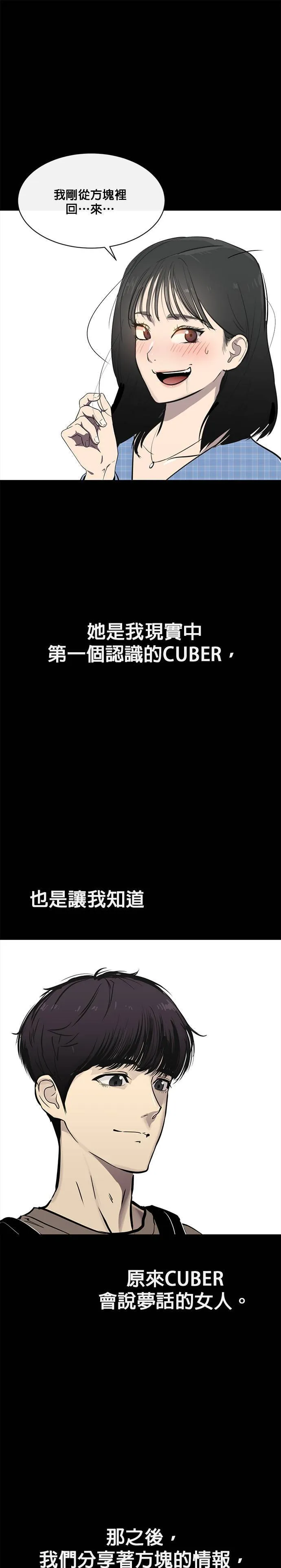 [第二季] 第55话 第17页