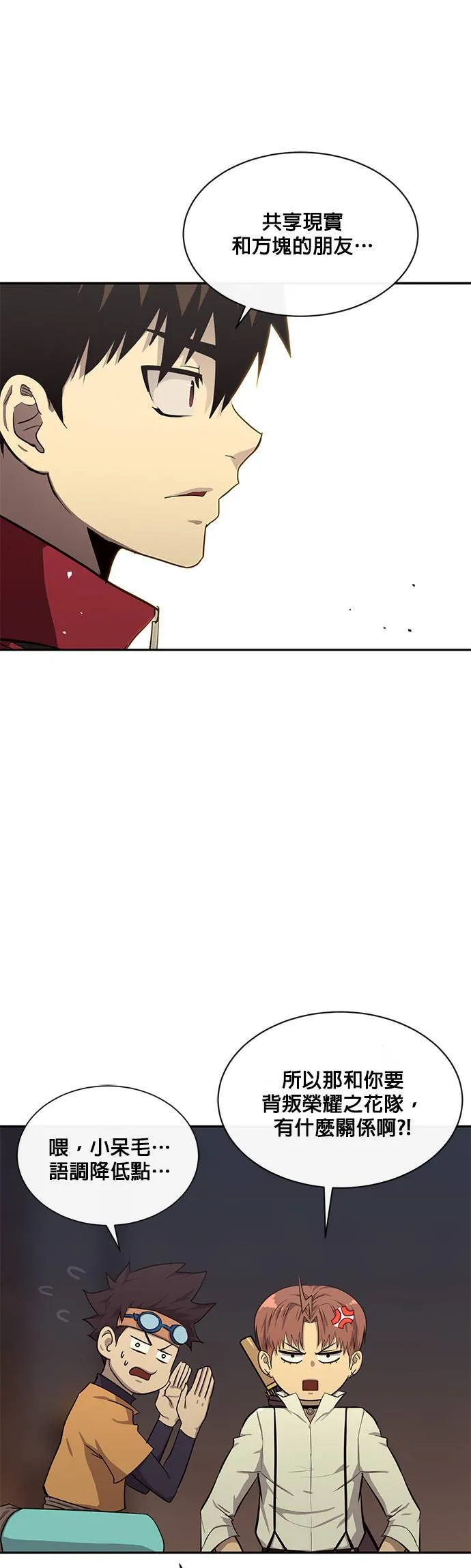 [第二季] 第55话 第19页