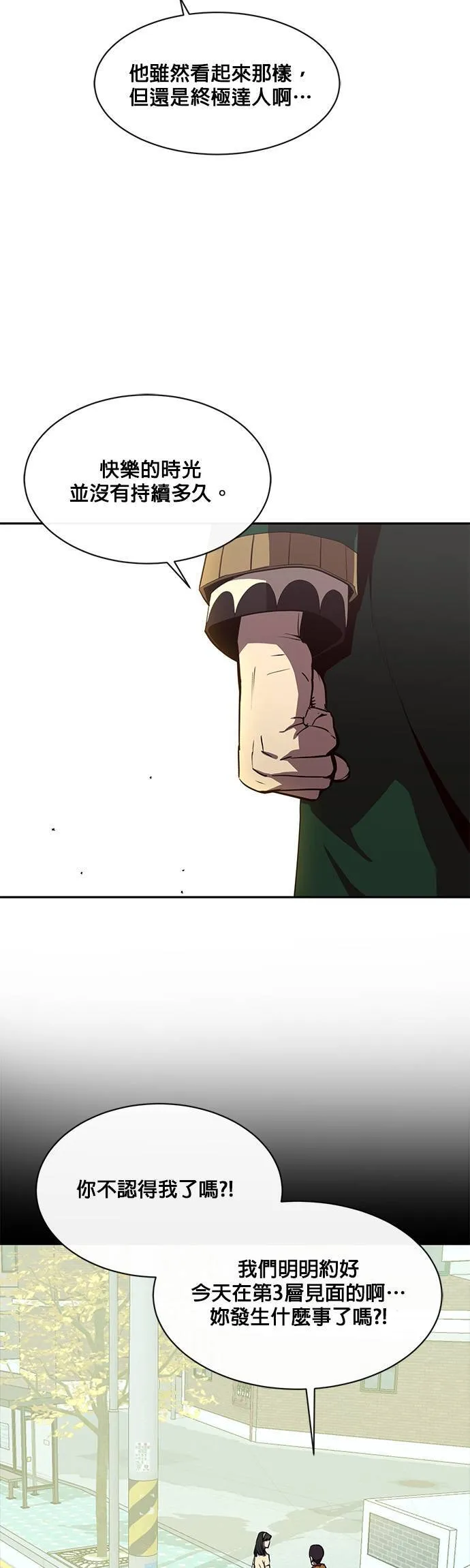 [第二季] 第55话 第20页