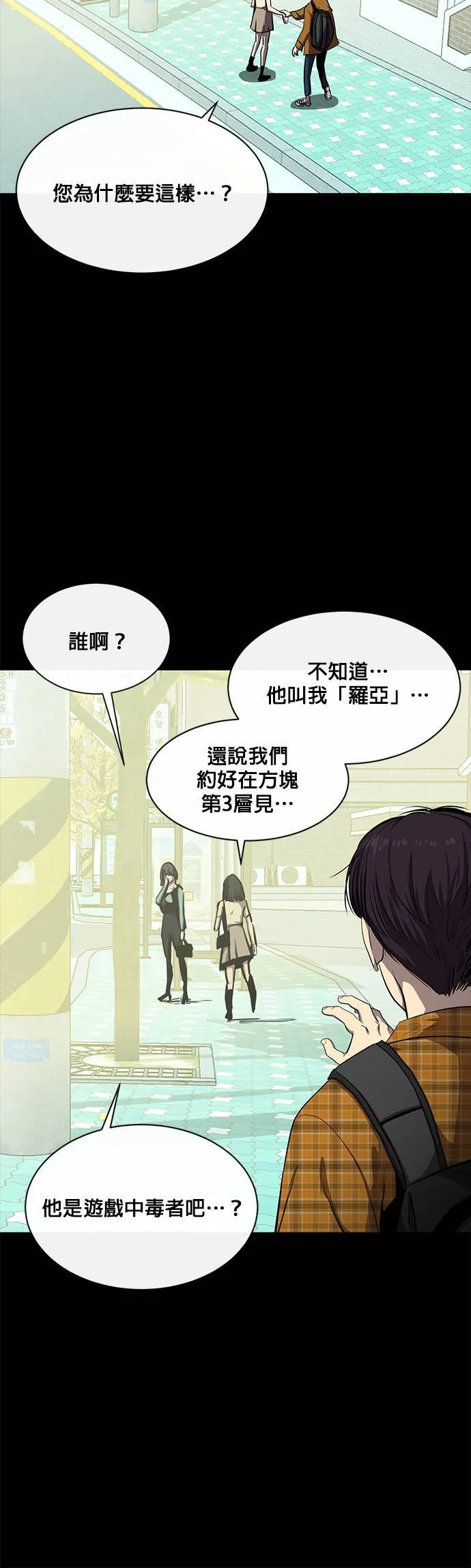 [第二季] 第55话 第21页