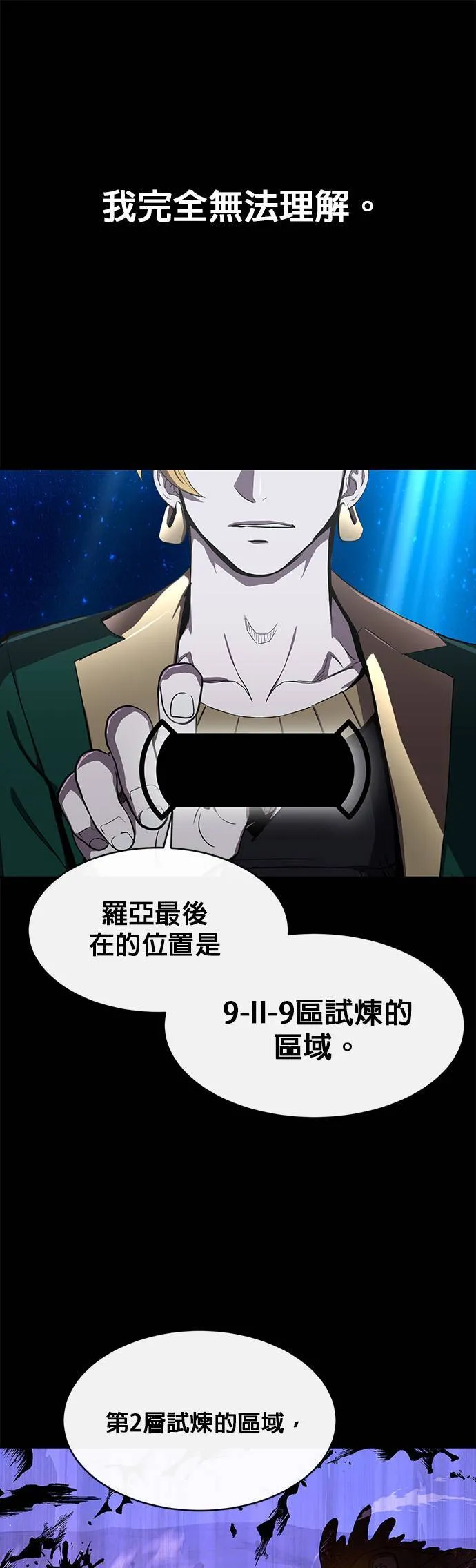 [第二季] 第55话 第22页