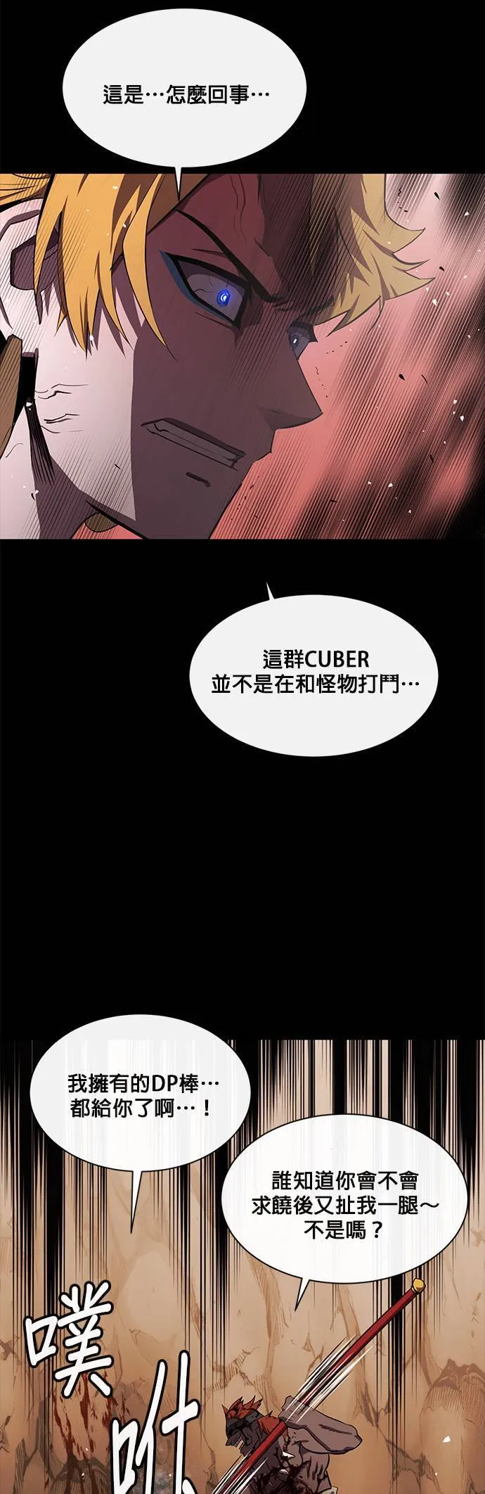 [第二季] 第55话 第26页