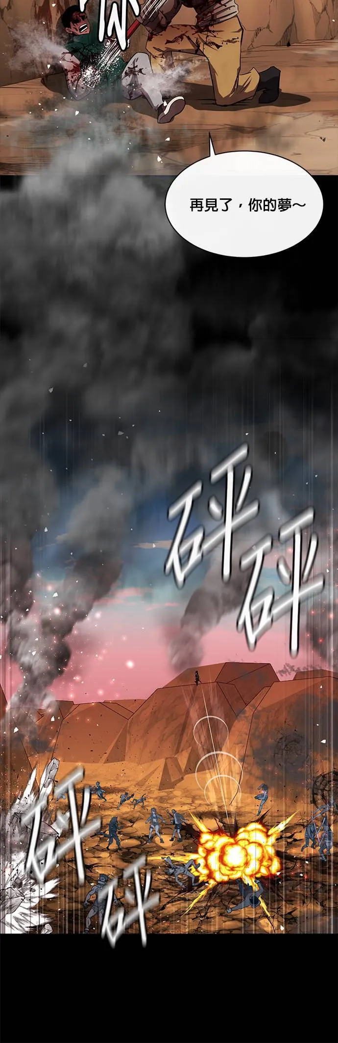 [第二季] 第55话 第27页