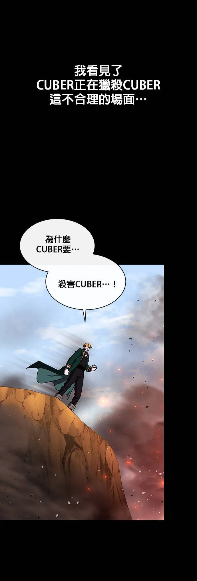 [第二季] 第55话 第28页