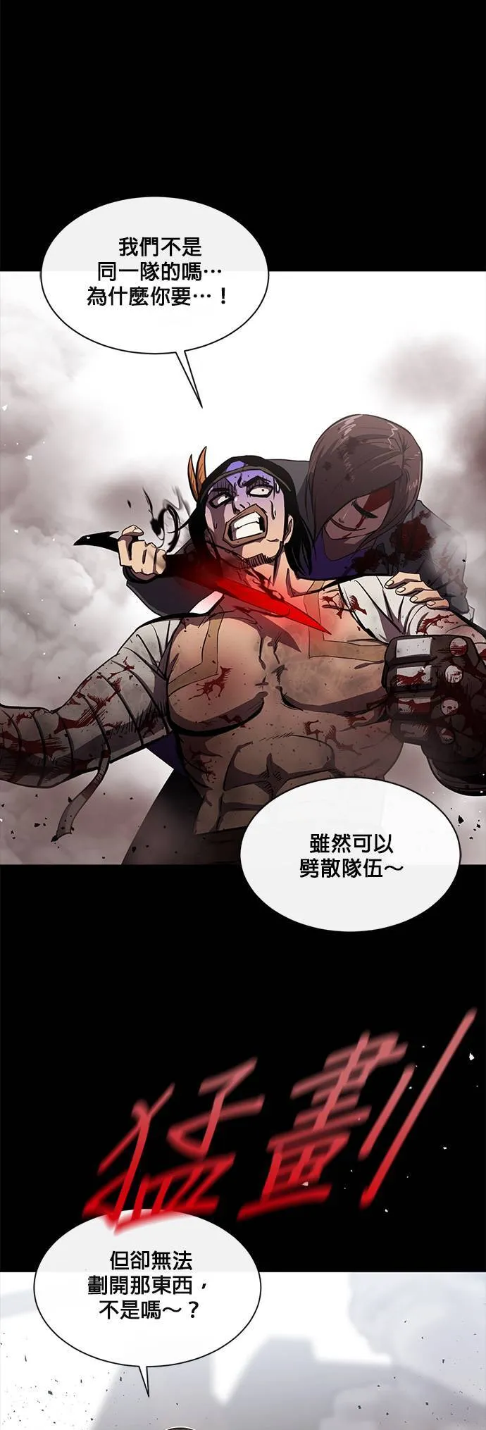 [第二季] 第55话 第29页