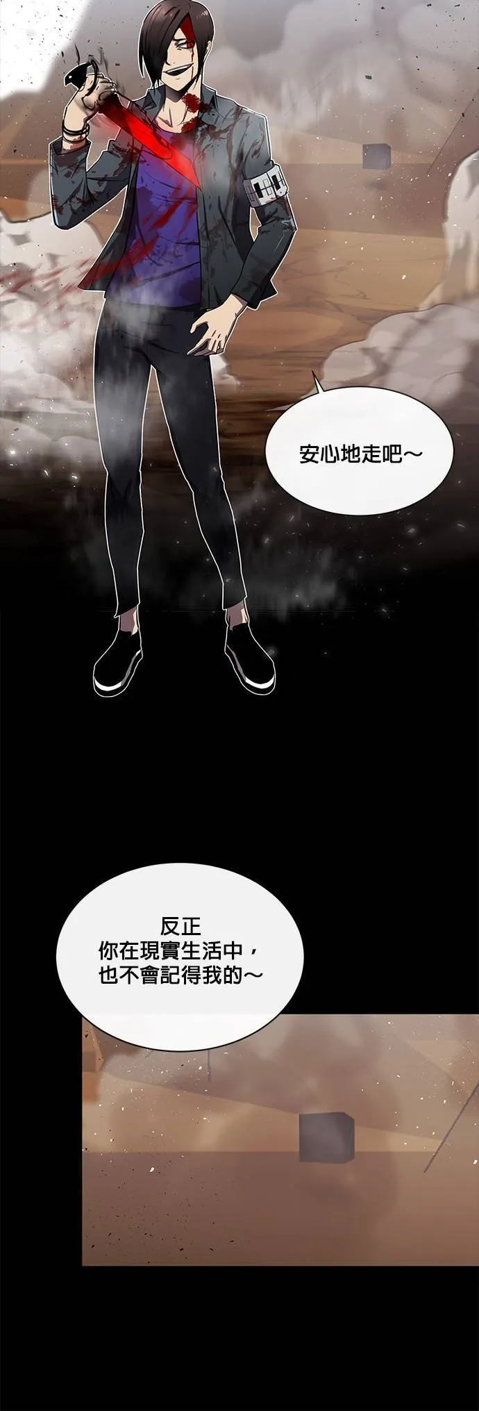 [第二季] 第55话 第30页