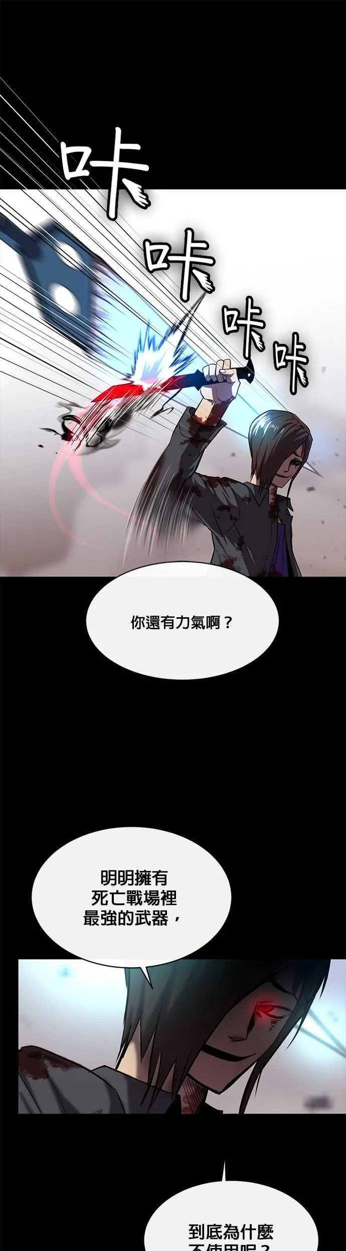 [第二季] 第55话 第31页