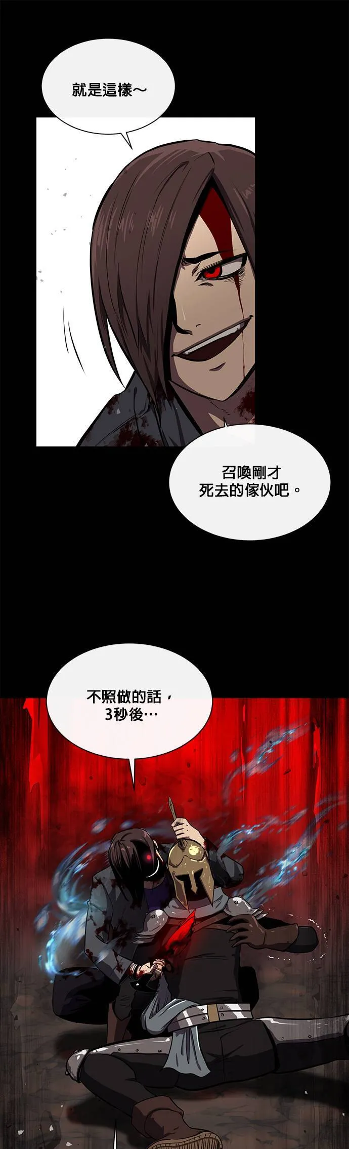 [第二季] 第55话 第34页