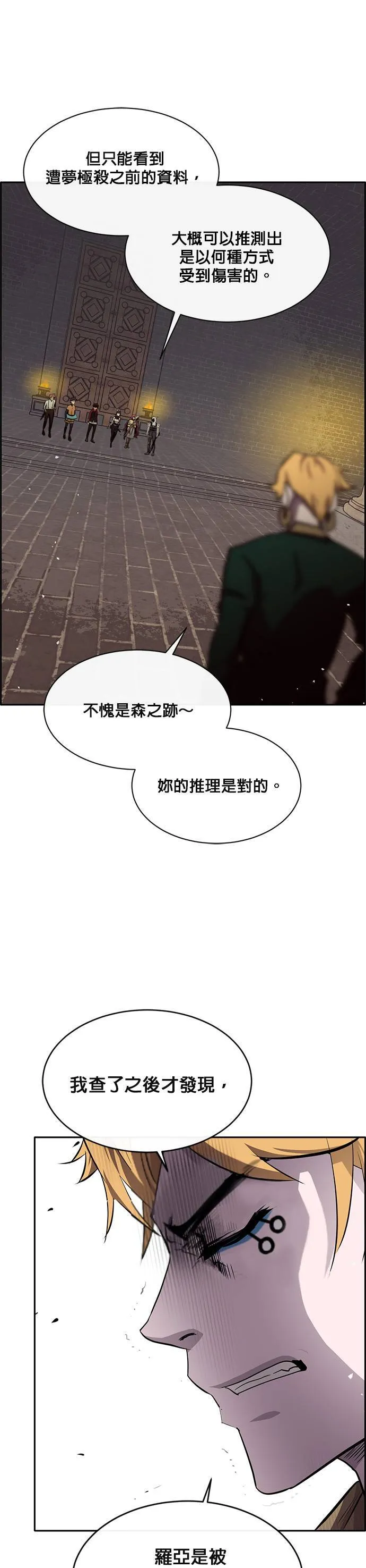 [第二季] 第55话 第40页