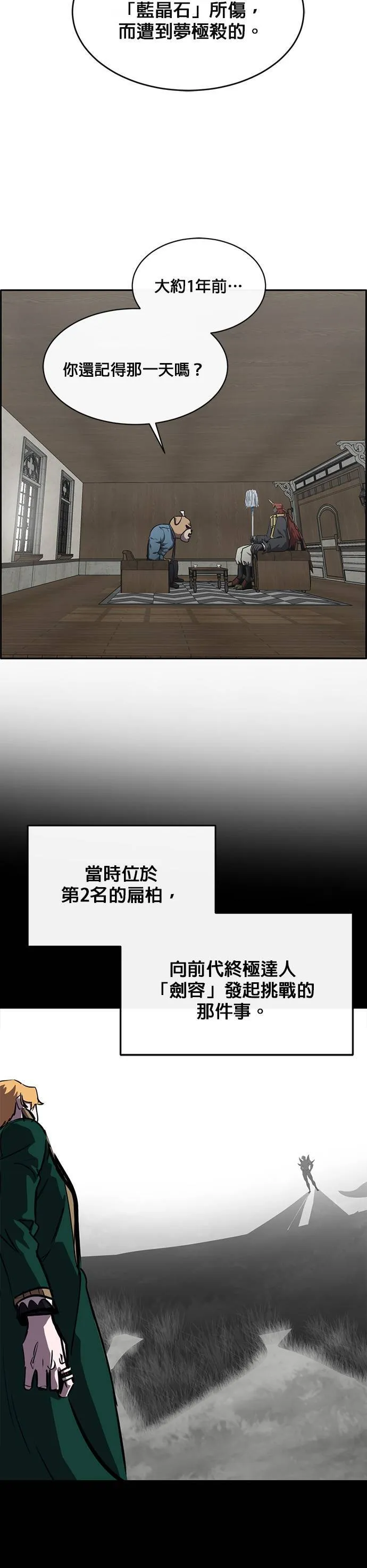 [第二季] 第55话 第41页