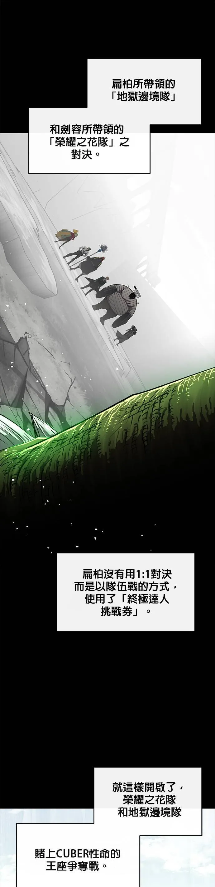 [第二季] 第55话 第42页