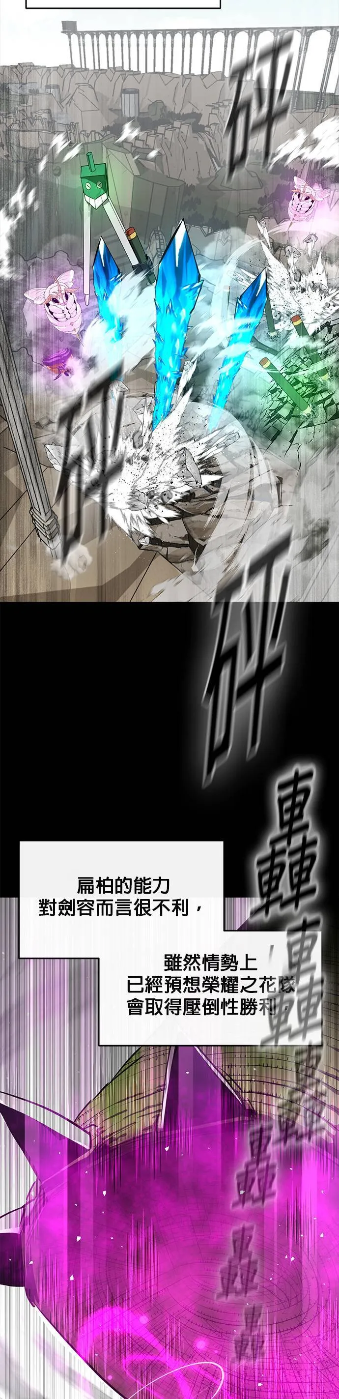 [第二季] 第55话 第43页