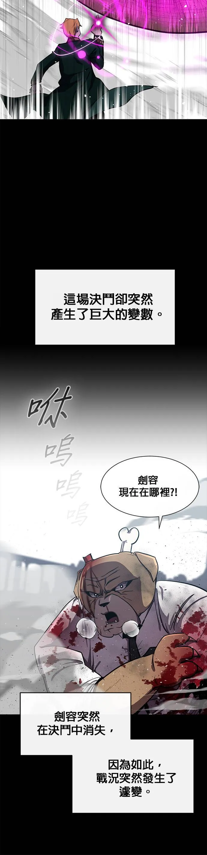 [第二季] 第55话 第44页