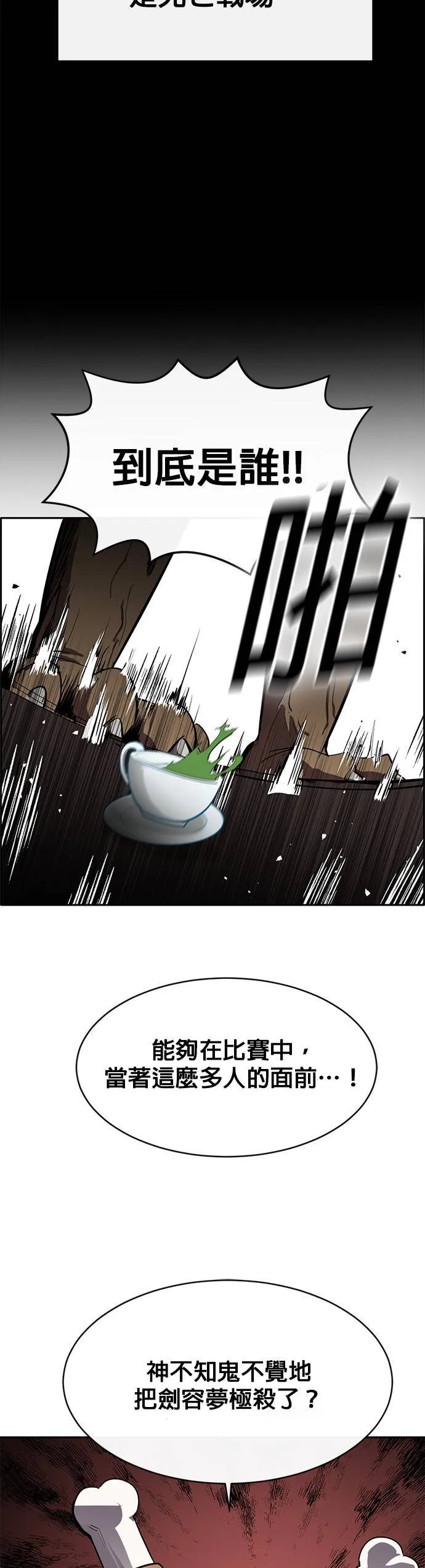 [第二季] 第55话 第46页