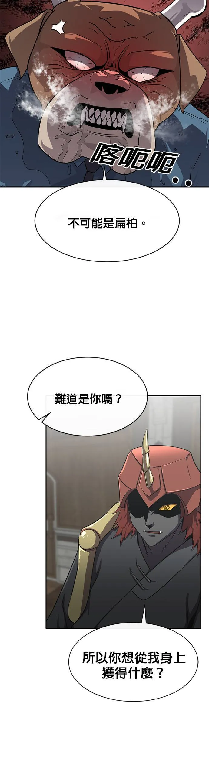 [第二季] 第55话 第47页
