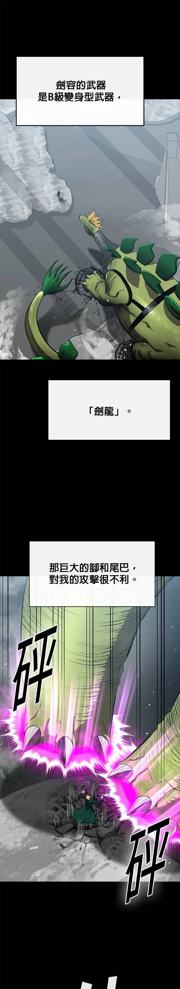 [第二季] 第55话 第50页