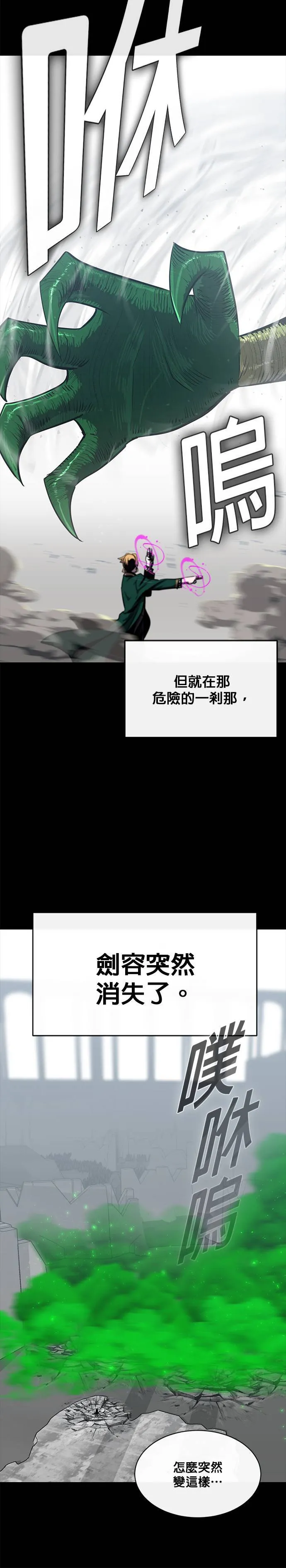 [第二季] 第55话 第51页