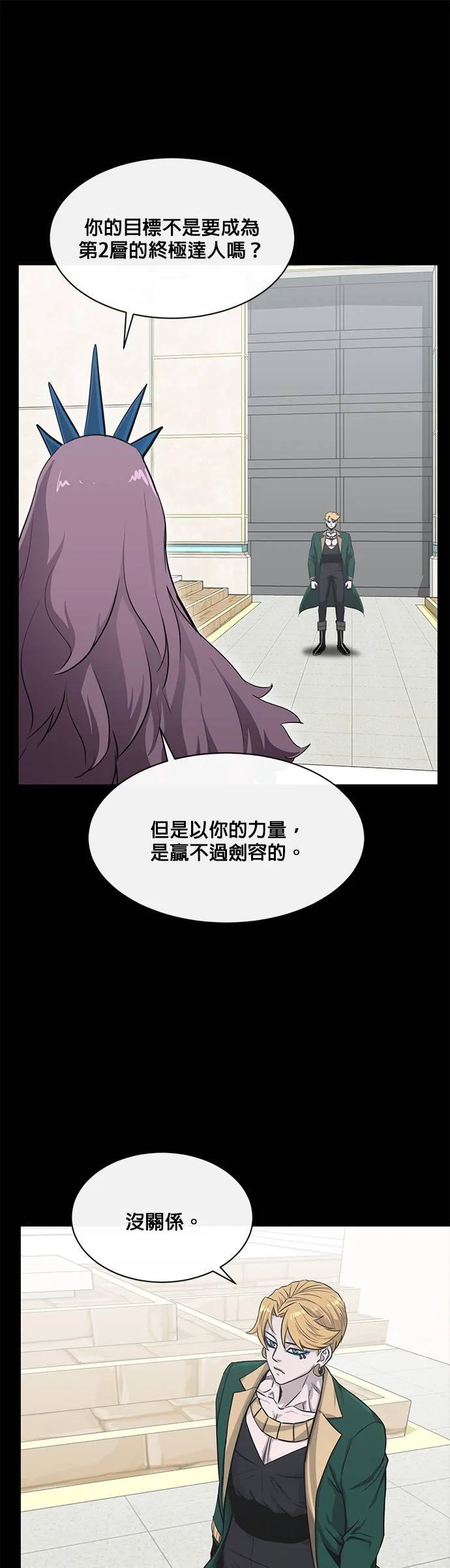 [第二季] 第55话 第52页
